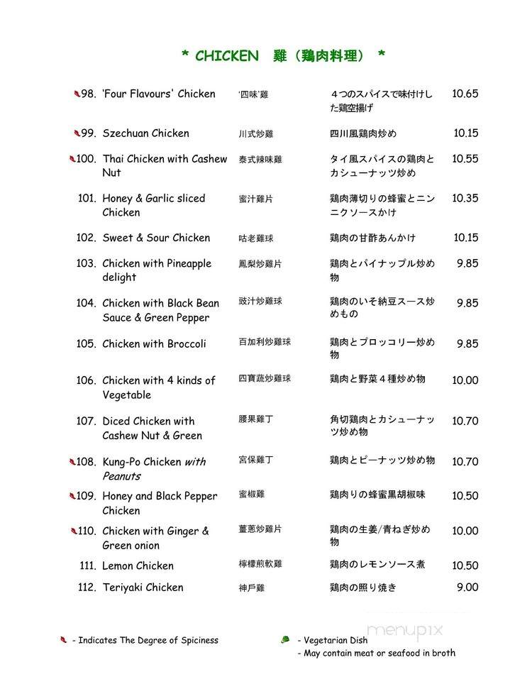 Toko Restaurant - Vancouver, BC menu_pic