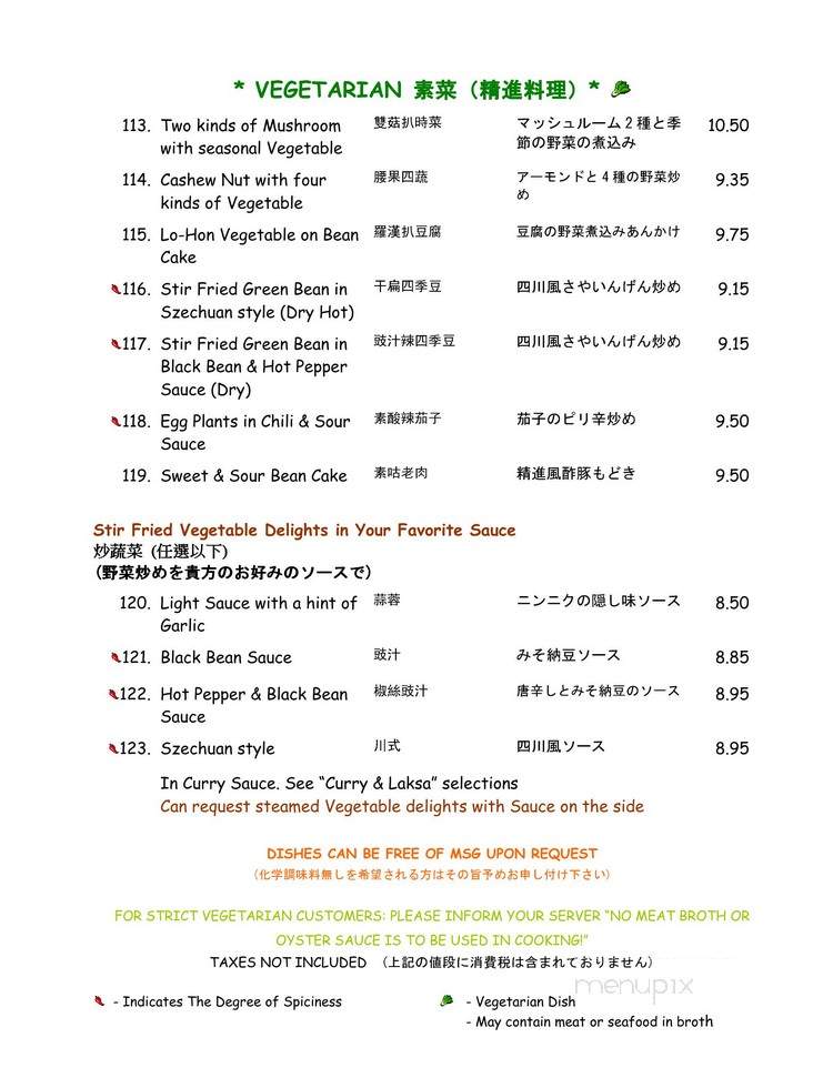 Toko Restaurant - Vancouver, BC menu_pic