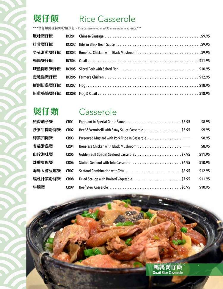 Golden Bull Restaurant - Chicago, IL menu_pic
