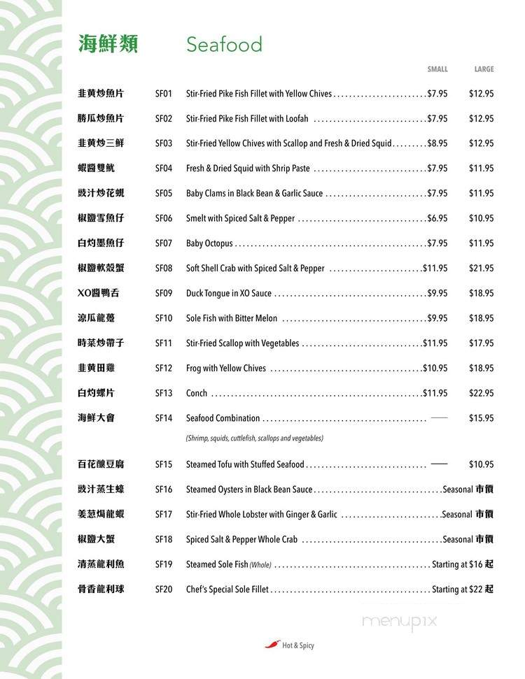 Golden Bull Restaurant - Chicago, IL menu_pic