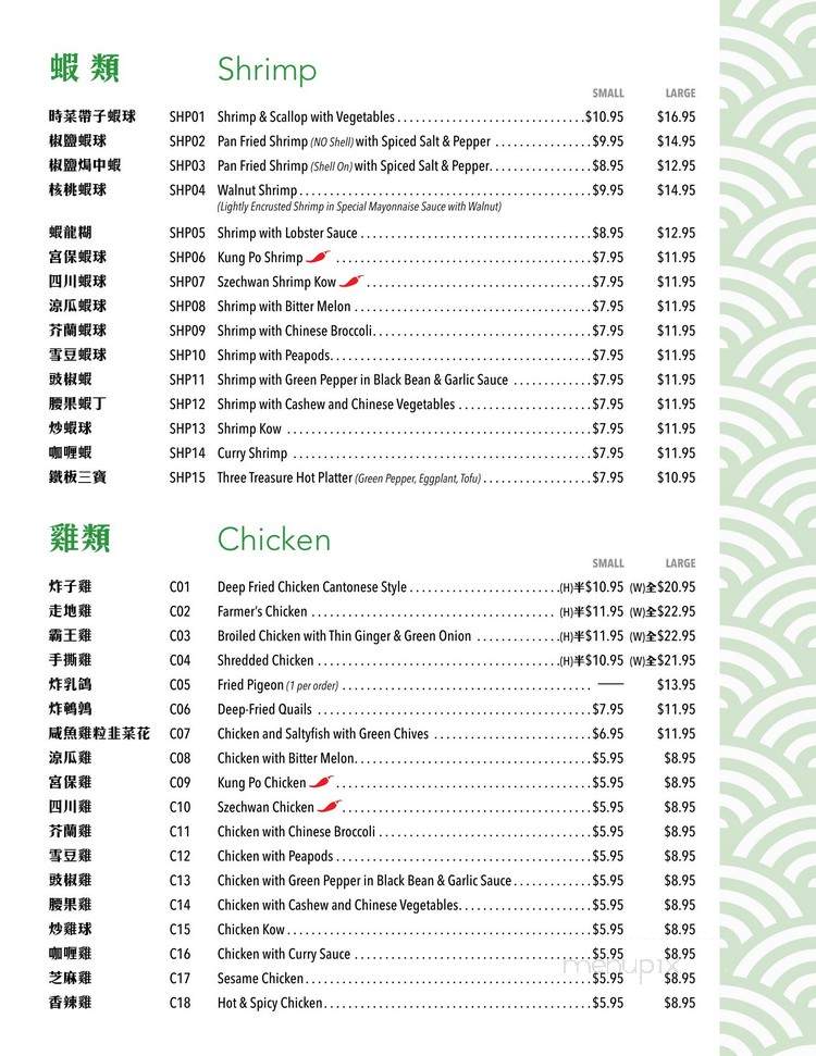 Golden Bull Restaurant - Chicago, IL menu_pic