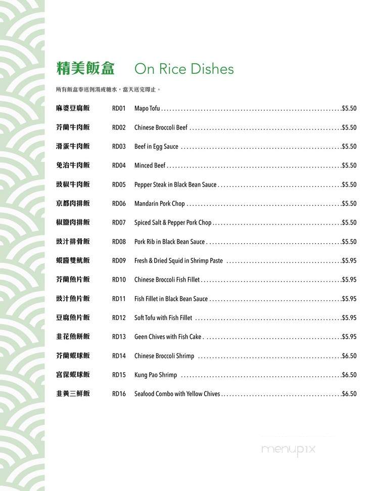 Golden Bull Restaurant - Chicago, IL menu_pic
