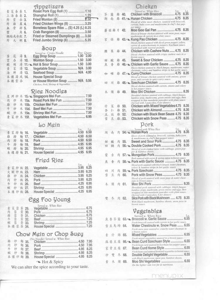 Menu Of Jade Garden Restaurant In East Peoria Il 61611