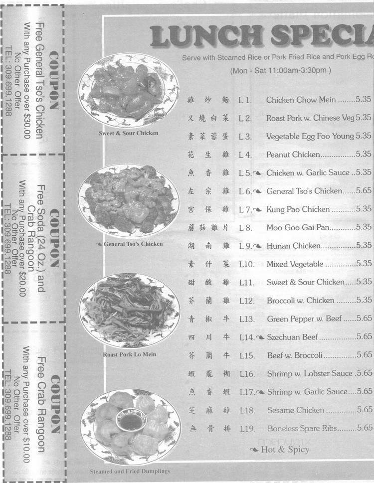 Menu Of Jade Garden Restaurant In East Peoria Il 61611