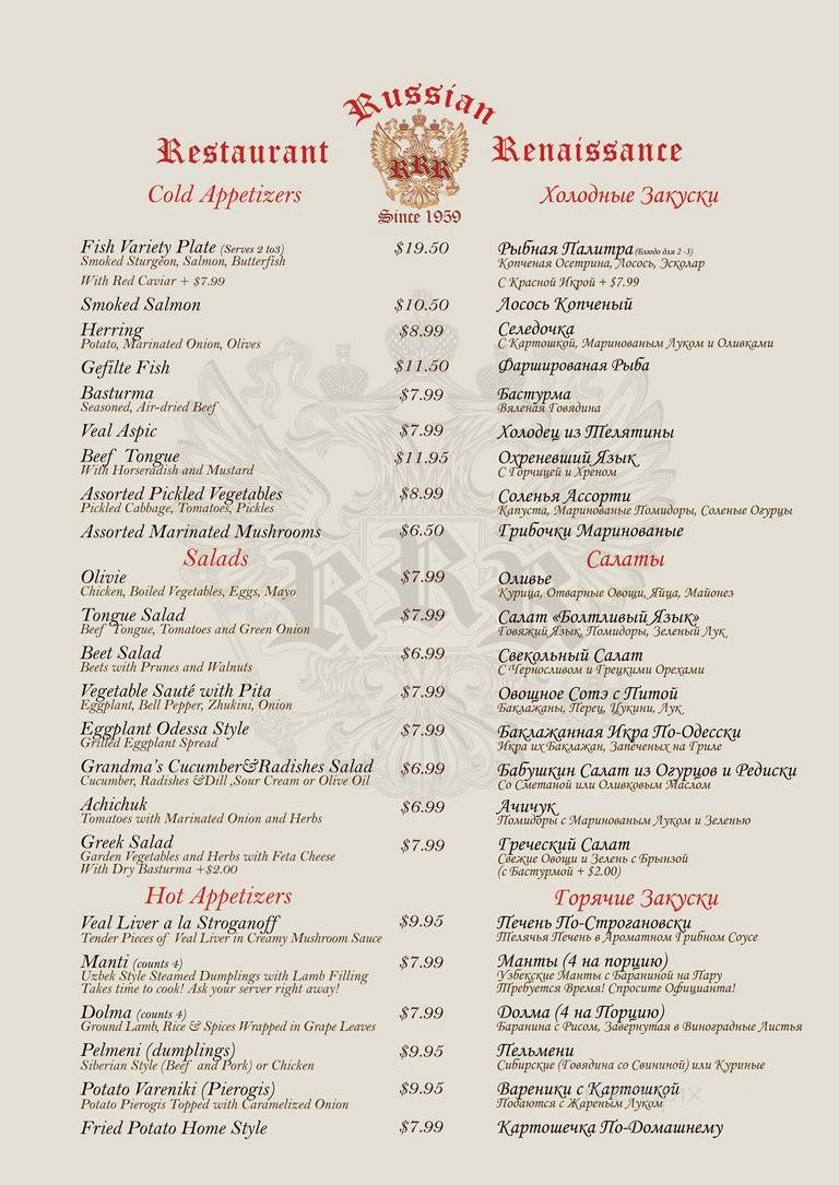 Russian Renaissance - San Francisco, CA menu_pic