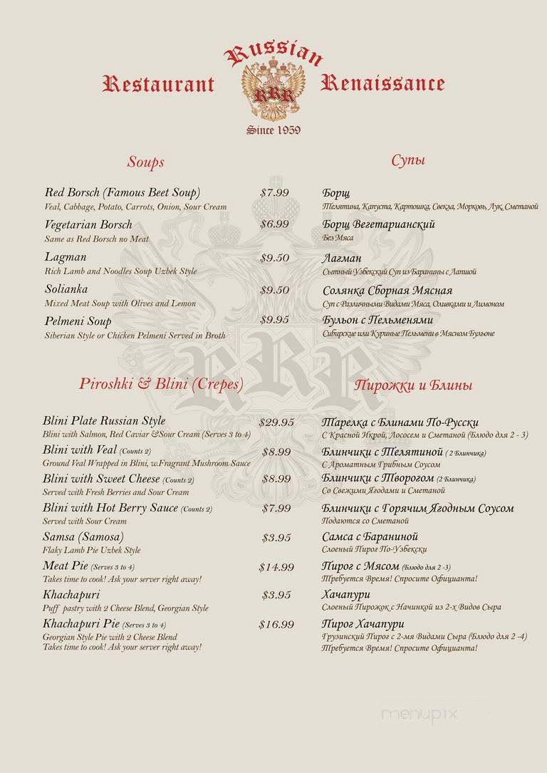 Russian Renaissance - San Francisco, CA menu_pic
