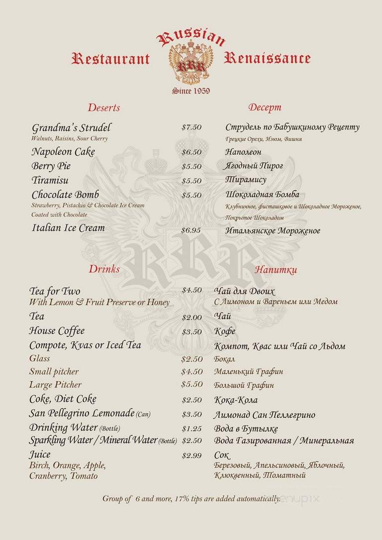 Russian Renaissance - San Francisco, CA menu_pic