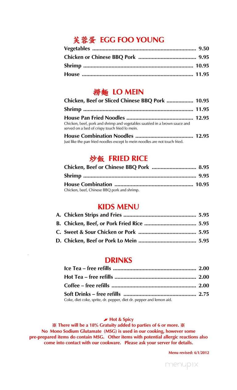 Formosa Chinese Restaurant - Fayetteville, AR