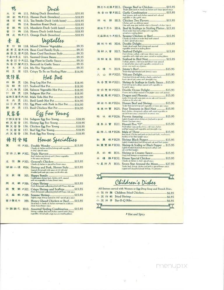 Gourmet China - Alpena, MI menu_pic