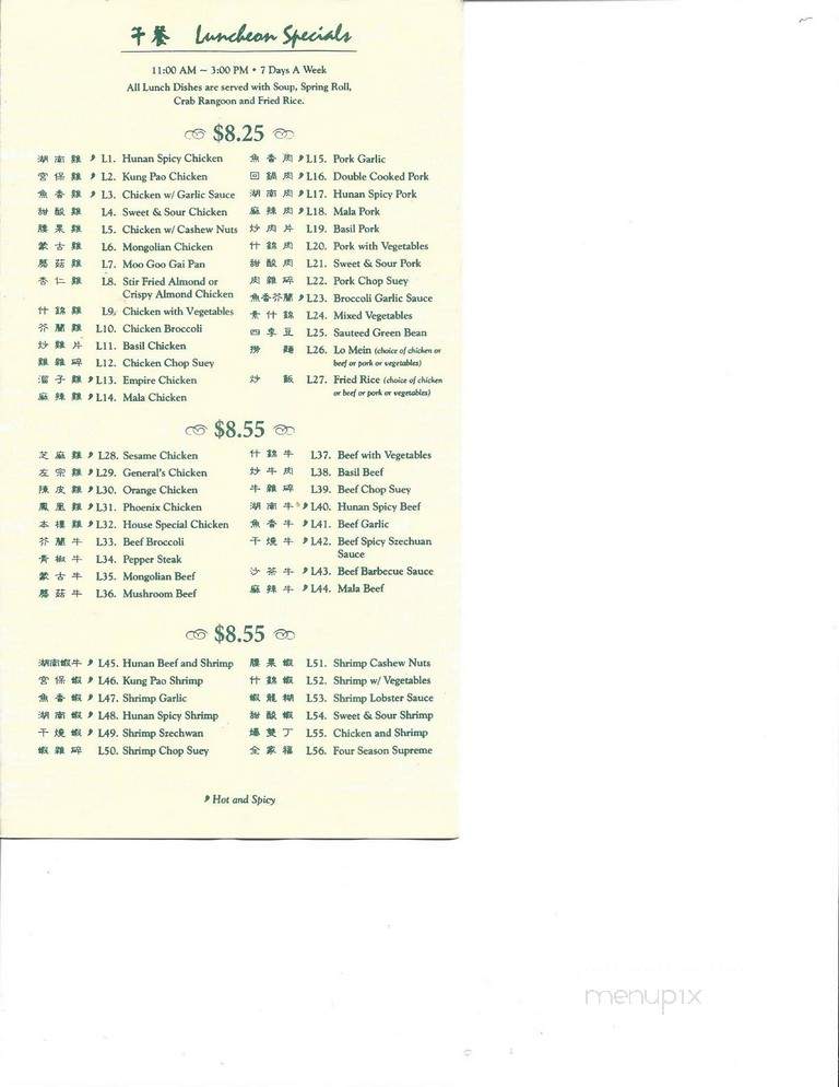 Gourmet China - Alpena, MI menu_pic