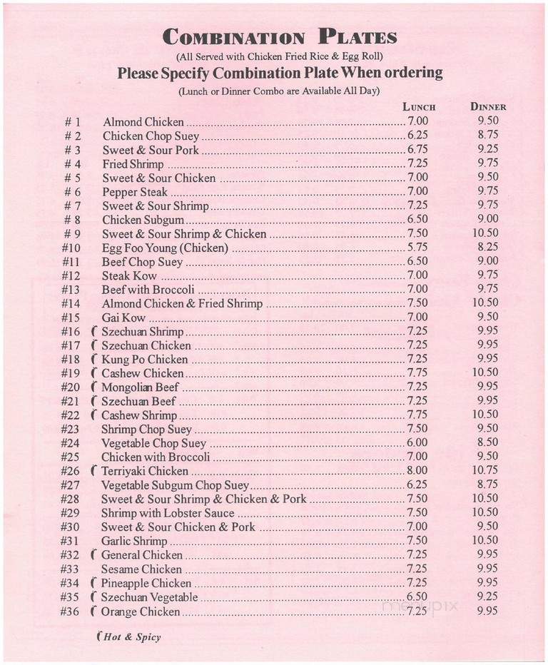 Rice Carry-Out - Westland, MI menu_pic