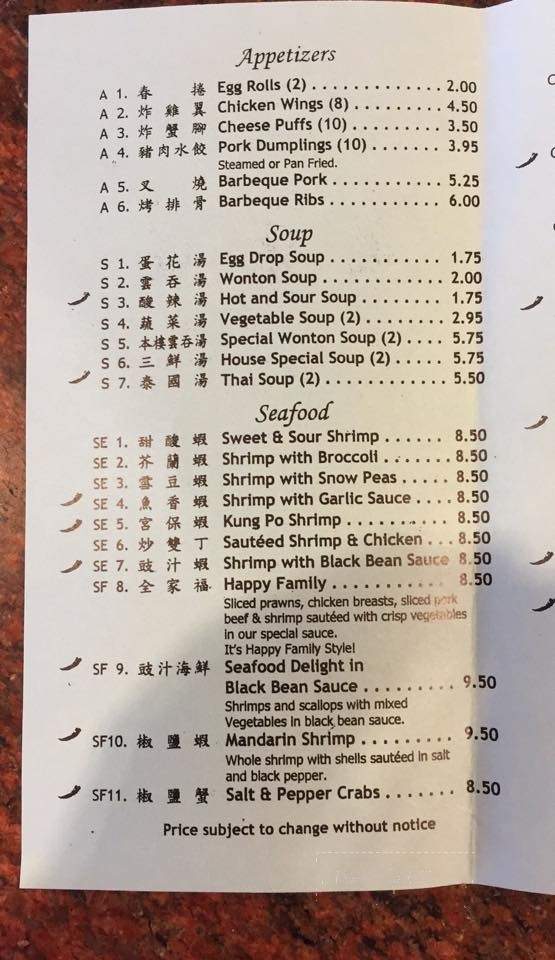 China Border - Houston, TX menu_pic