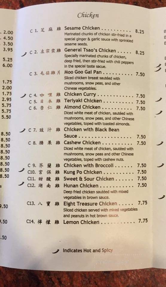 China Border - Houston, TX menu_pic
