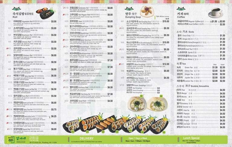 Kimganae Korean Restaurant - Flushing, NY menu_pic