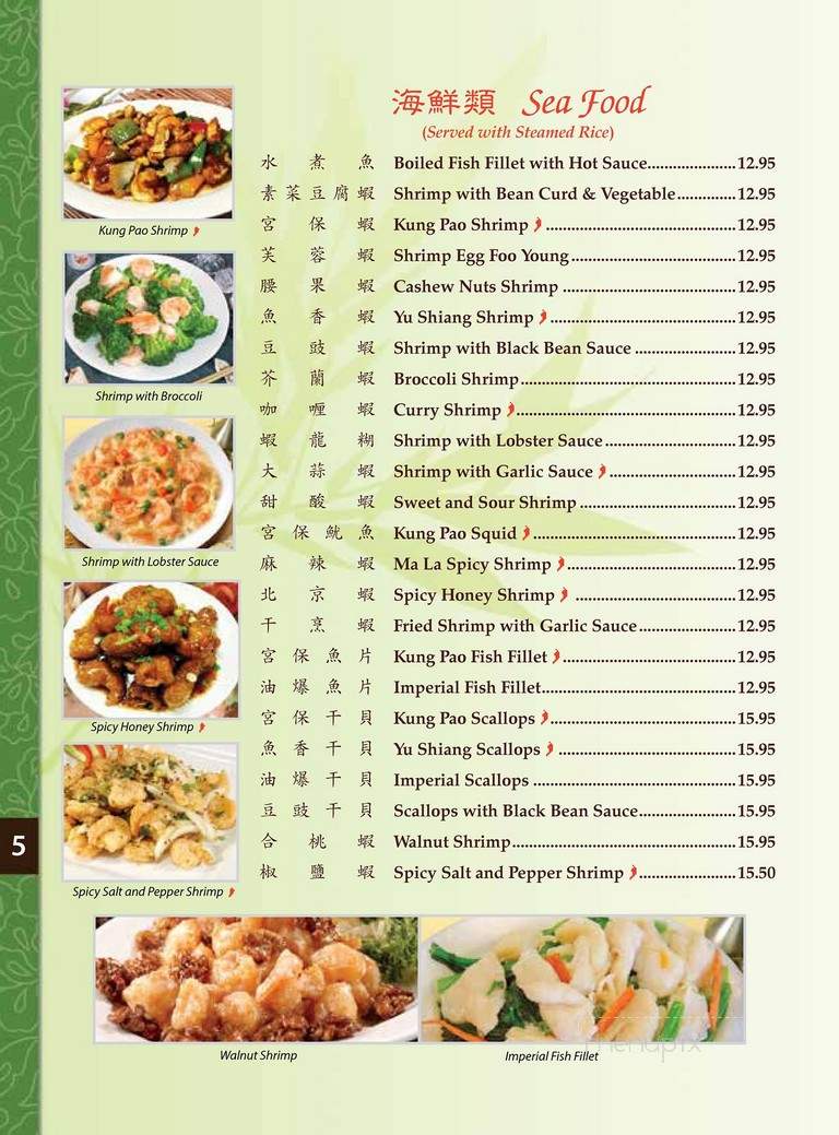 Panda Garden - Salinas, CA menu_pic