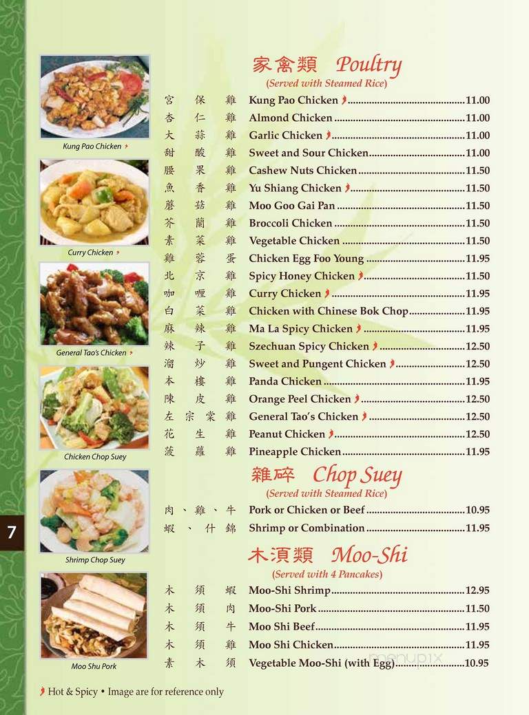Panda Garden - Salinas, CA menu_pic