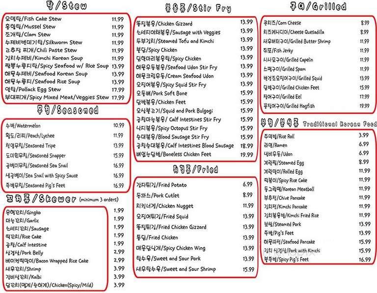 Bongsunga Hakdang - Los Angeles, CA menu_pic