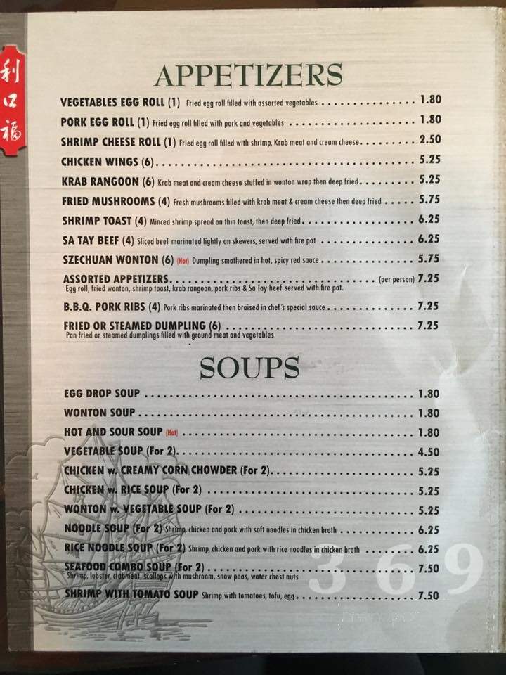 3-6-9 Chinese Restaurant - Winter Springs, FL menu_pic