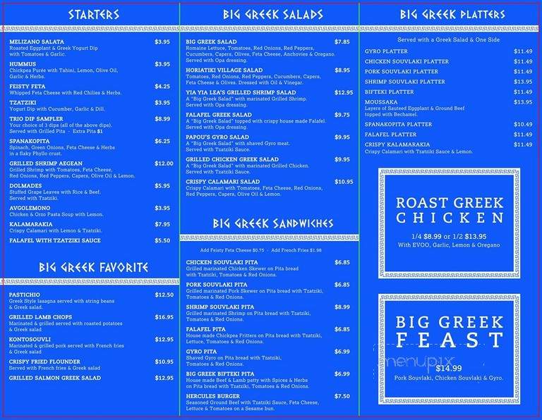 Big Greek Cafe - Silver Spring, MD