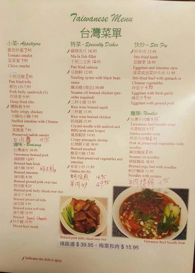 Lotus Chinese Restaurant - Elmwood Park, IL menu_pic