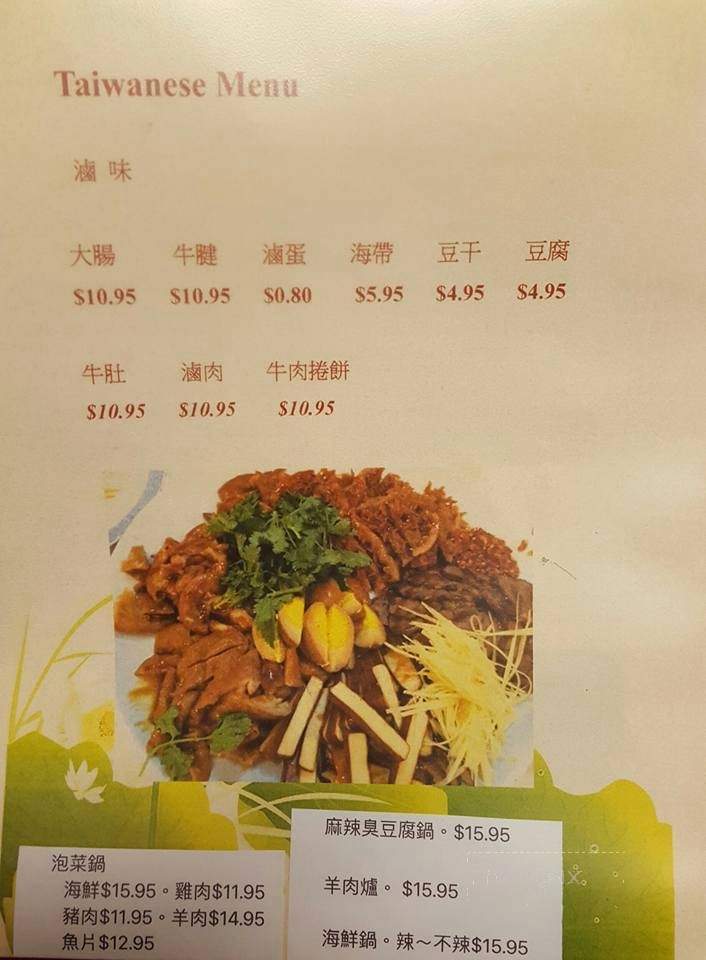 Lotus Chinese Restaurant - Elmwood Park, IL menu_pic