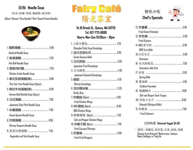 Union Cafe - North Quincy, MA menu_pic