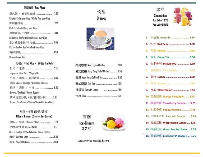 Union Cafe - North Quincy, MA menu_pic
