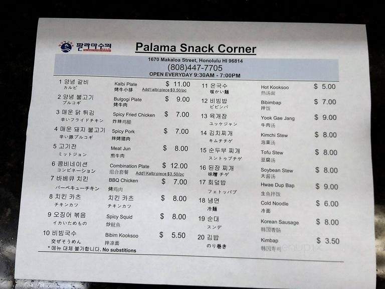 Palama Supermarket Snack Corner - Honolulu, HI menu_pic