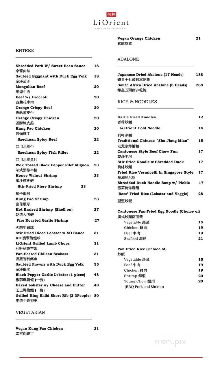 Honey Donuts & Chinese Foods - Los Angeles, CA menu_pic