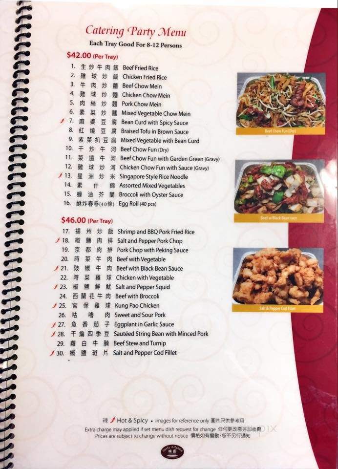 Tasty Kitchen - Gardena, CA menu_pic