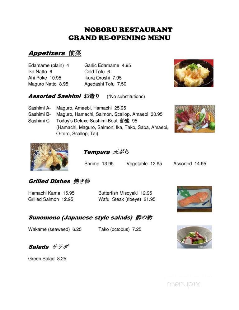 Noboru Japanese Restaurant - Kailua, HI
