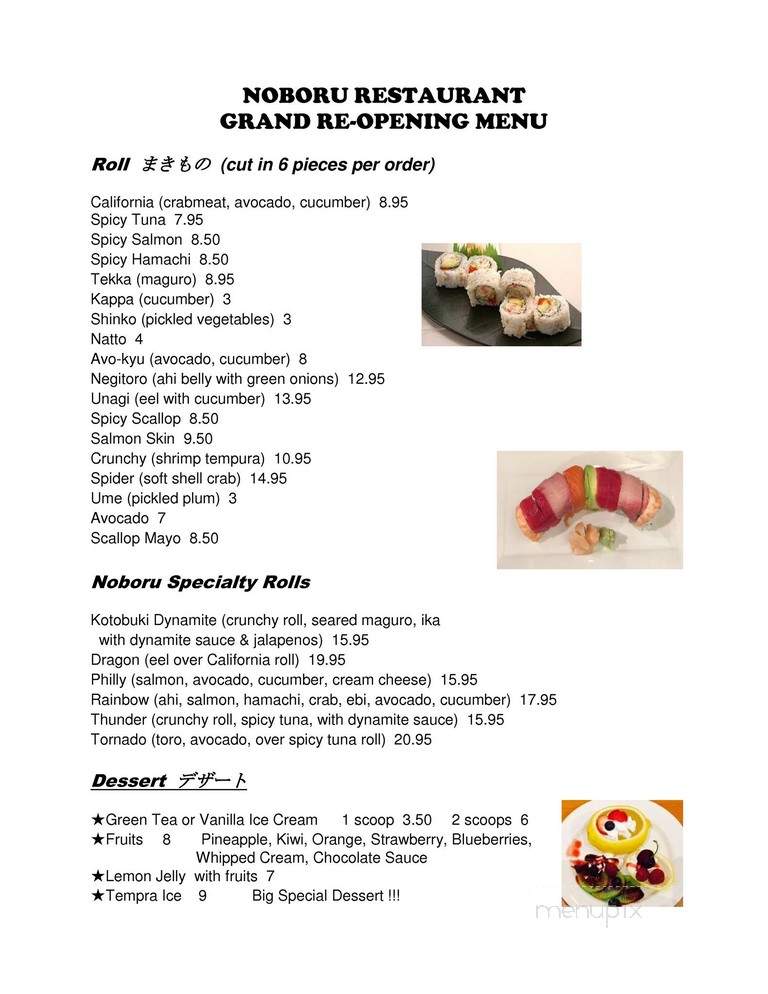 Noboru Japanese Restaurant - Kailua, HI