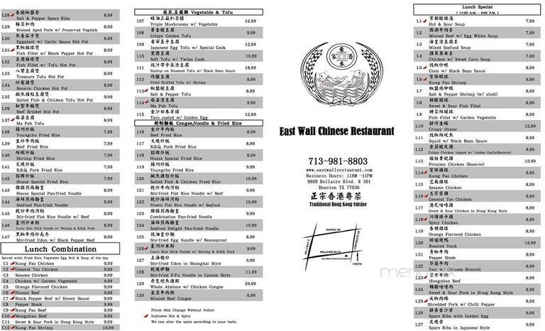 East Wall Chinese Restaurant - Houston, TX menu_pic