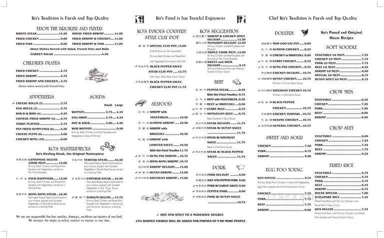 Cafe Ko Restaurant - Houston, TX menu_pic