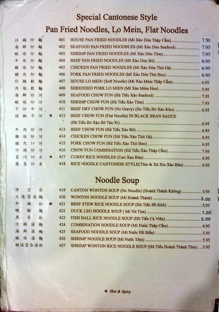 Ocean Chinese Seafood Restaurant - Arlington, TX menu_pic