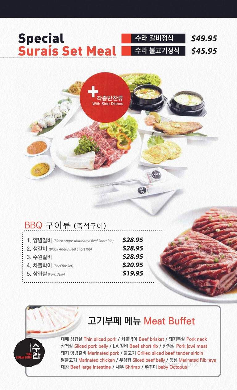 Korea Bistro & Sura - Dallas, TX menu_pic