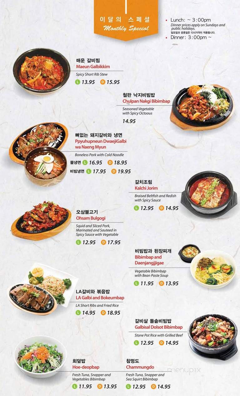 Korea Bistro & Sura - Dallas, TX menu_pic