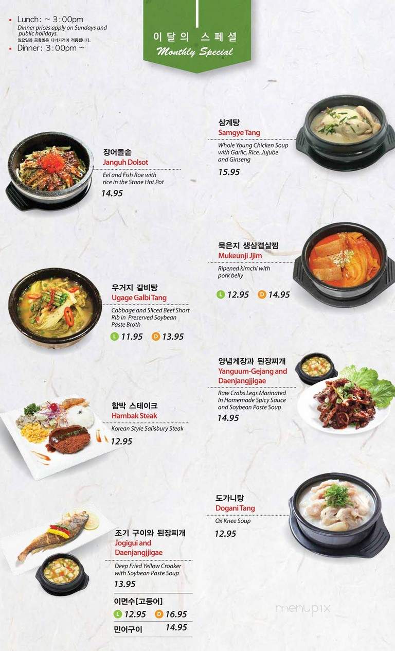 Korea Bistro & Sura - Dallas, TX menu_pic