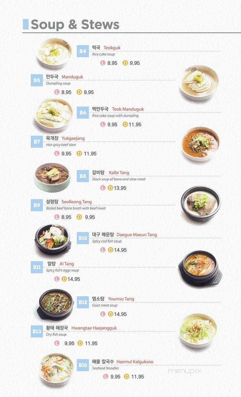 Korea Bistro & Sura - Dallas, TX menu_pic