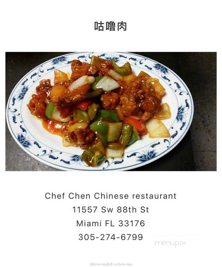 Chef Chen Chinese Restaurant - Miami, FL