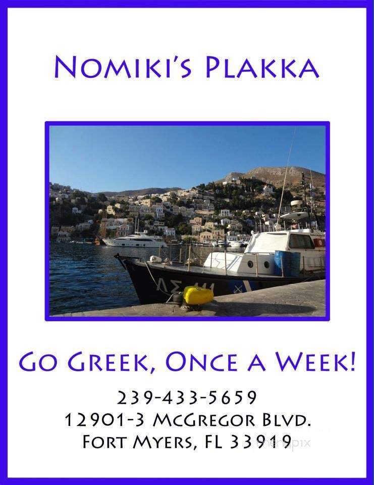 Nomiki's Plakka & Greek Market - Fort Myers, FL