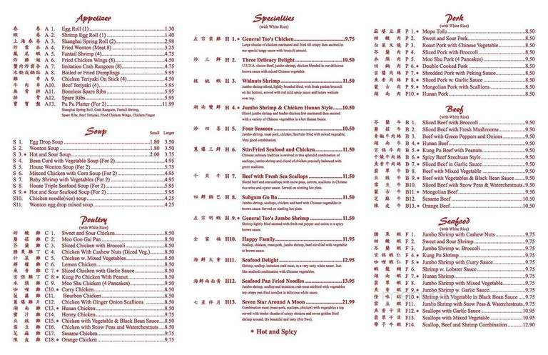 Oriental Garden - Palm Coast, FL menu_pic