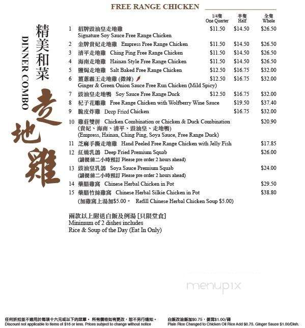 Specialty Chicken & Wonton House - Richmond, BC menu_pic