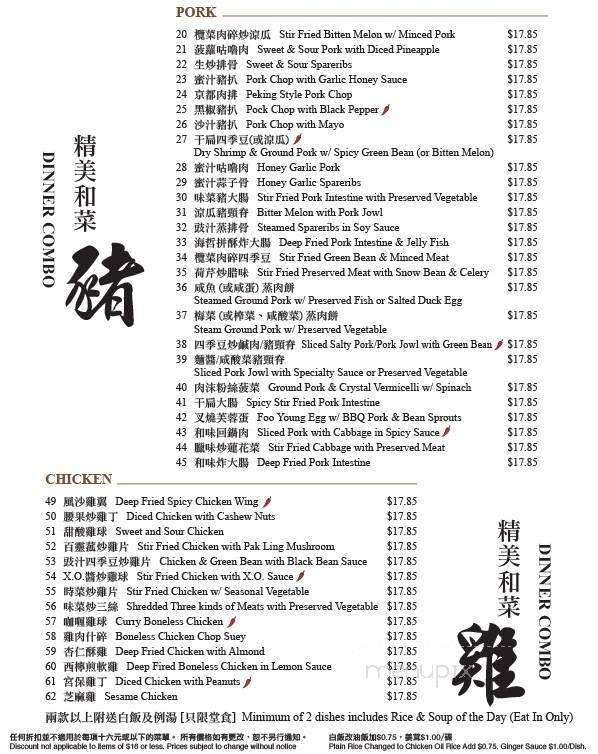Specialty Chicken & Wonton House - Richmond, BC menu_pic