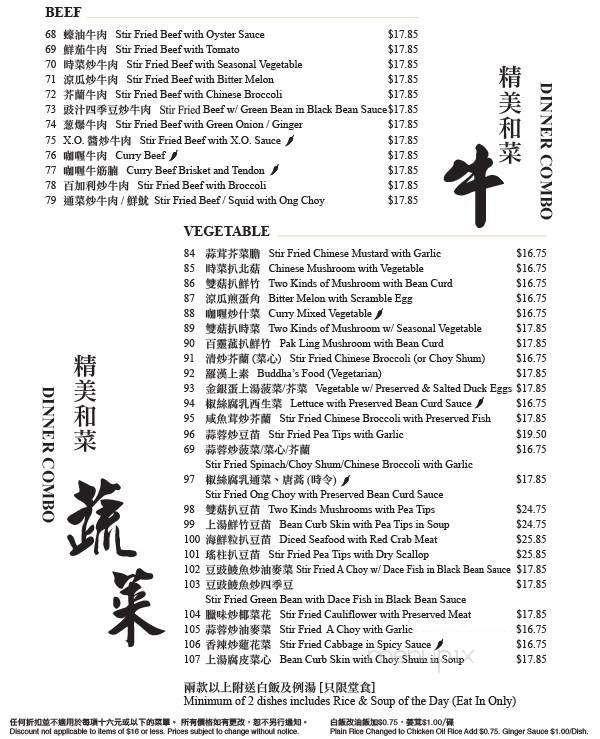 Specialty Chicken & Wonton House - Richmond, BC menu_pic