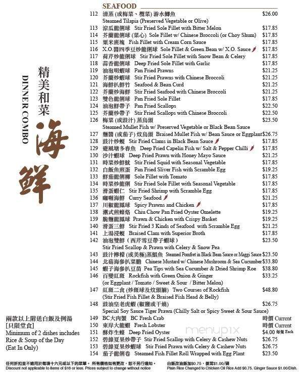 Specialty Chicken & Wonton House - Richmond, BC menu_pic