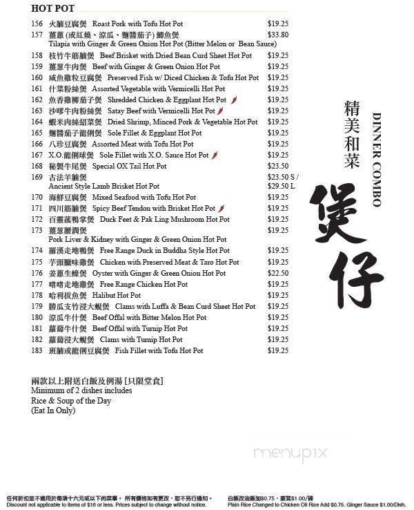 Specialty Chicken & Wonton House - Richmond, BC menu_pic