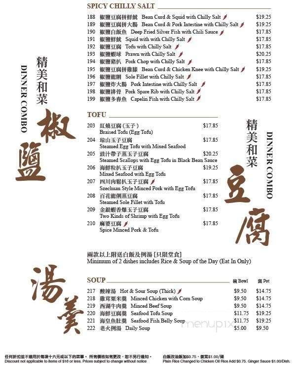 Specialty Chicken & Wonton House - Richmond, BC menu_pic