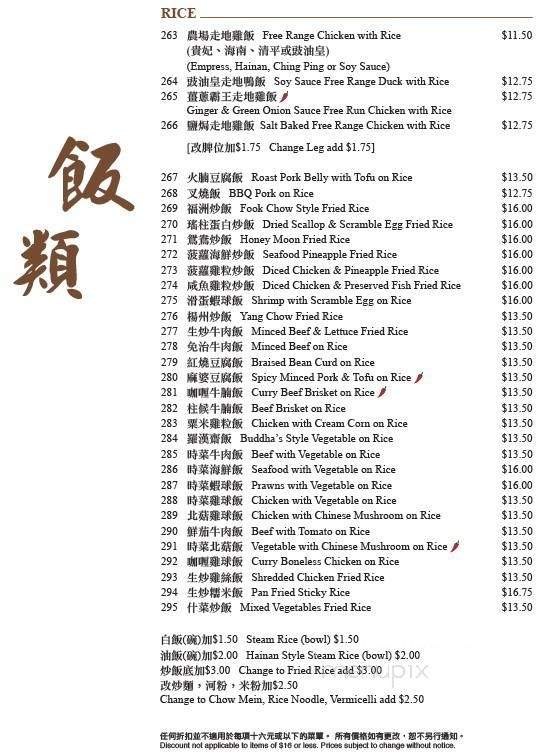 Specialty Chicken & Wonton House - Richmond, BC menu_pic