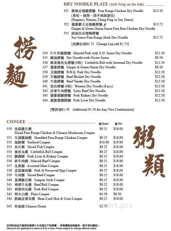 Specialty Chicken & Wonton House - Richmond, BC menu_pic